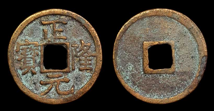 i ching monedas cara cruz i ching monedas